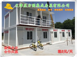 天津武清集裝箱出租武清住人集裝箱活動房出租移動廁所出售集裝箱