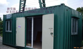 供應(yīng)住人集裝箱